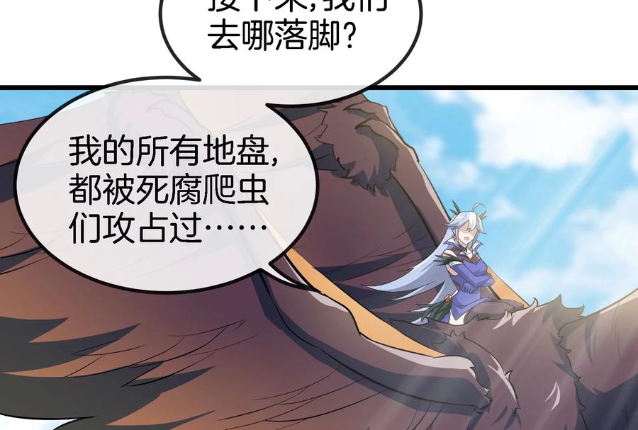 重生为怪兽什么鬼 - 第56话 脱困 - 第72张图