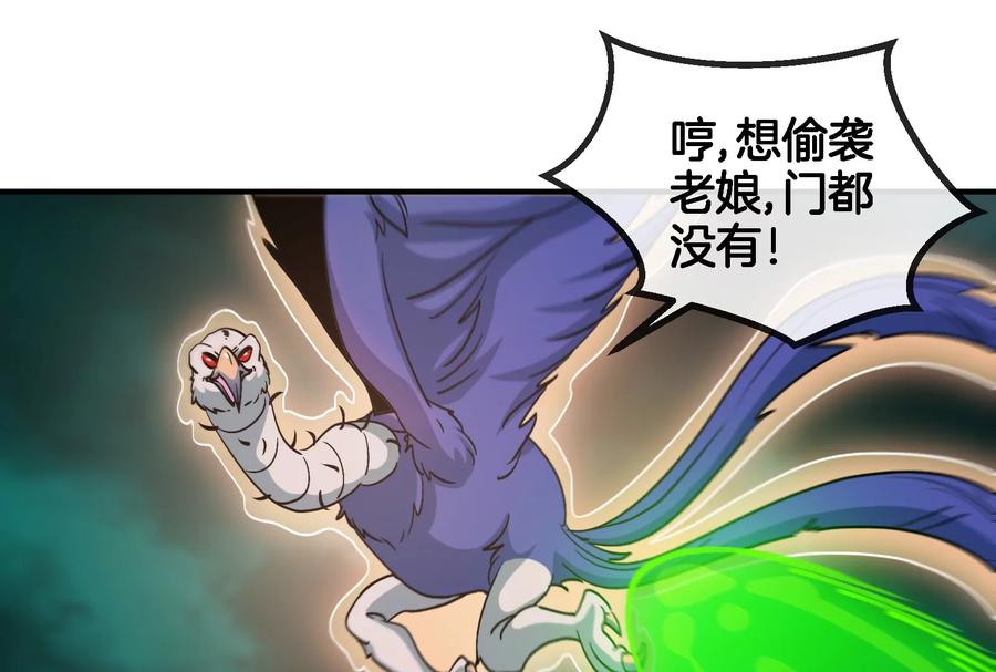 重生为怪兽什么鬼 - 第56话 脱困 - 第51张图