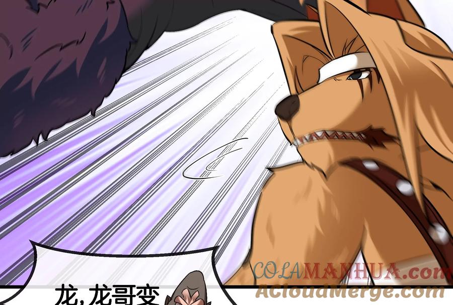 重生为怪兽什么鬼 - 第56话 脱困 - 第79张图