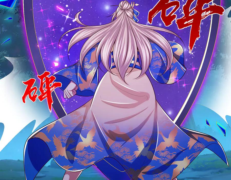 《一力破诸天万界》第57话 不死不休 第30页