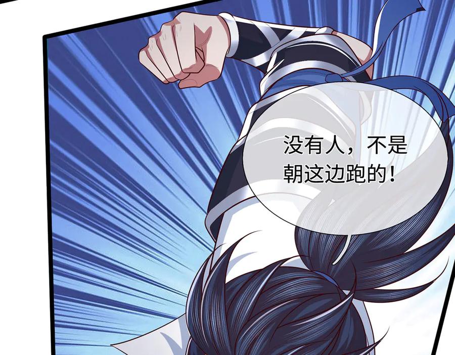 《一力破诸天万界》第57话 不死不休 第12页
