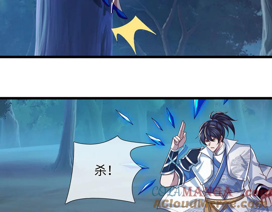 《一力破诸天万界》第57话 不死不休 第22页