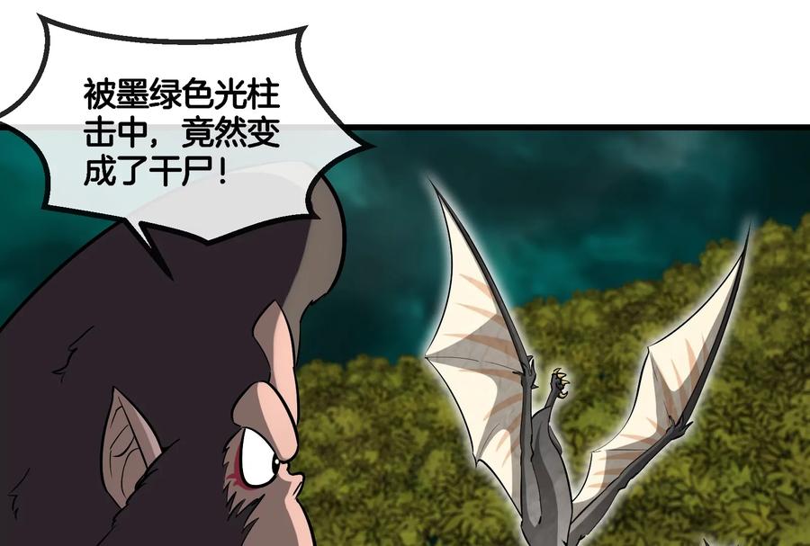 重生为怪兽什么鬼 - 第56话 脱困 - 第33张图