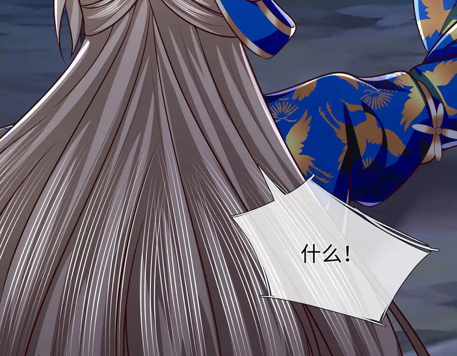 《一力破诸天万界》第57话 不死不休 第42页