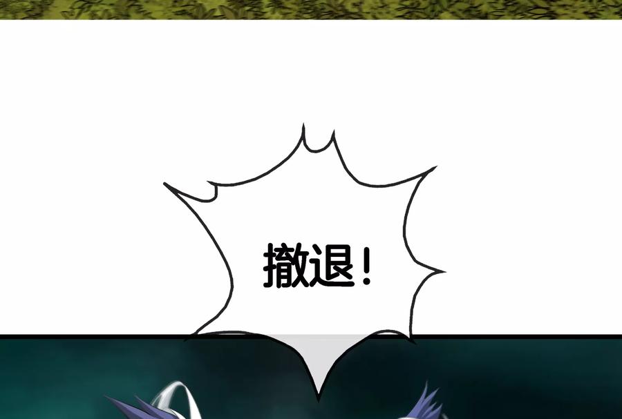 重生为怪兽什么鬼 - 第56话 脱困 - 第39张图