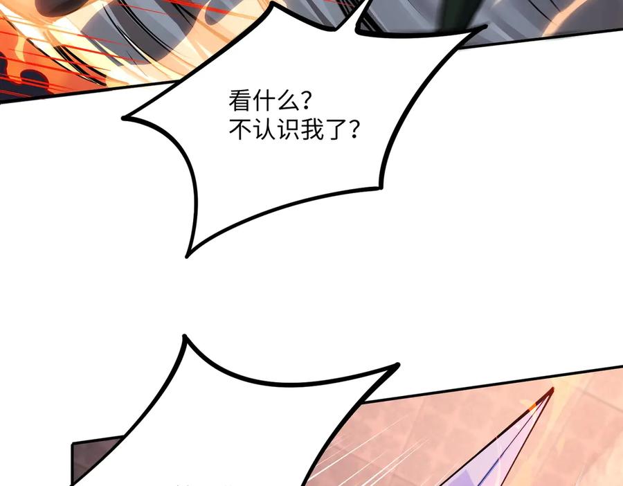 《全民抢塔：我提前通关999层》第7话 第一层BOSS战！来吧，我来玩玩！ 第95页