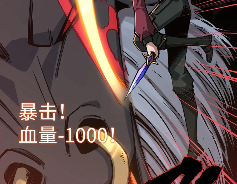 《全民抢塔：我提前通关999层》第7话 第一层BOSS战！来吧，我来玩玩！ 第99页