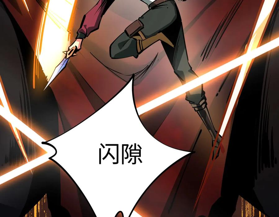 《全民抢塔：我提前通关999层》第7话 第一层BOSS战！来吧，我来玩玩！ 第74页
