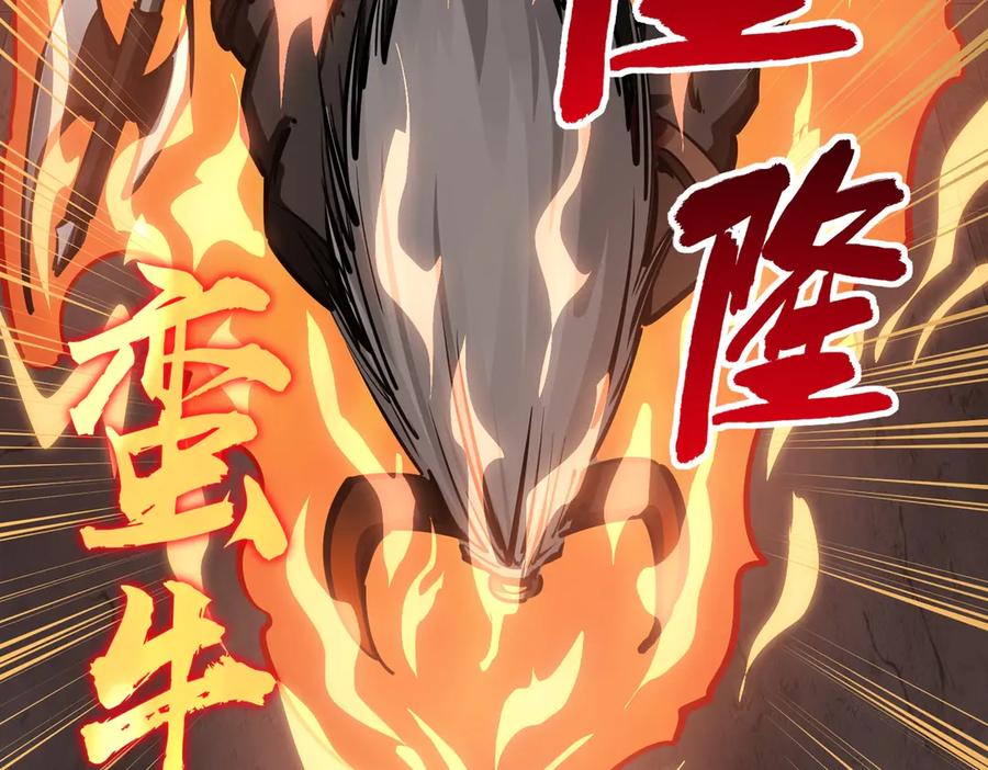 《全民抢塔：我提前通关999层》第7话 第一层BOSS战！来吧，我来玩玩！ 第86页