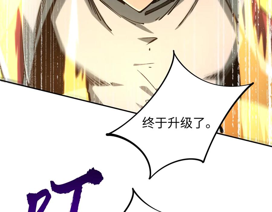 《全民抢塔：我提前通关999层》第7话 第一层BOSS战！来吧，我来玩玩！ 第108页