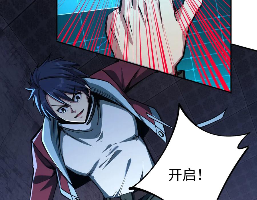 《全民抢塔：我提前通关999层》第7话 第一层BOSS战！来吧，我来玩玩！ 第110页
