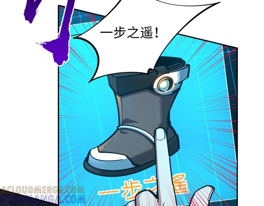《全民抢塔：我提前通关999层》第7话 第一层BOSS战！来吧，我来玩玩！ 第109页