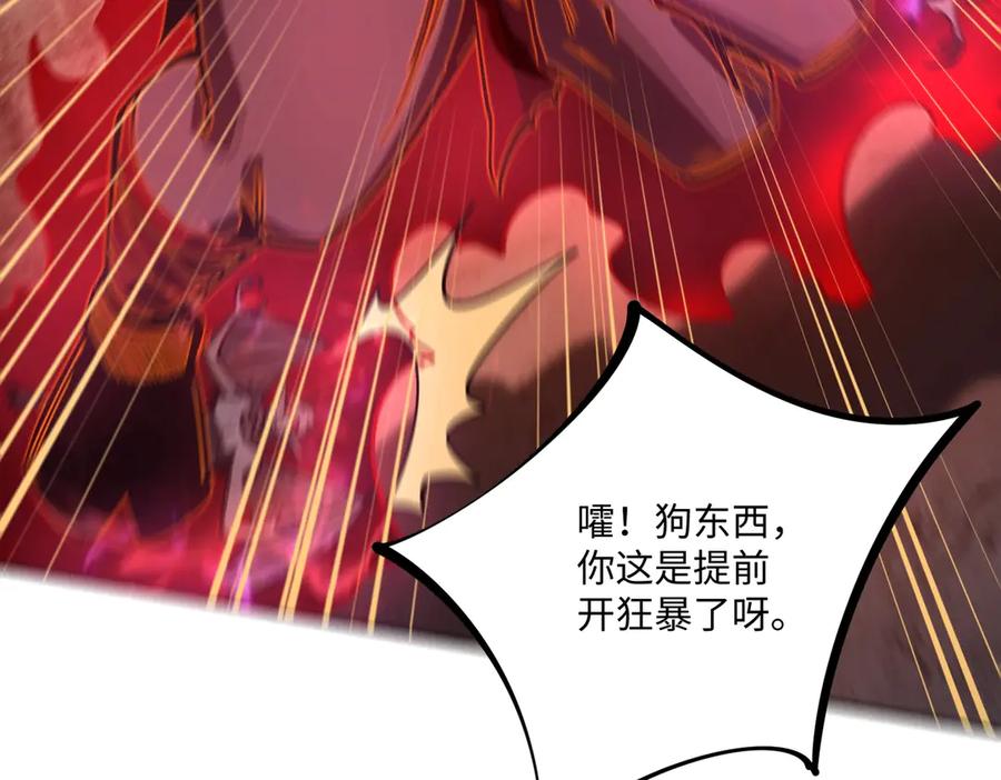 《全民抢塔：我提前通关999层》第7话 第一层BOSS战！来吧，我来玩玩！ 第122页