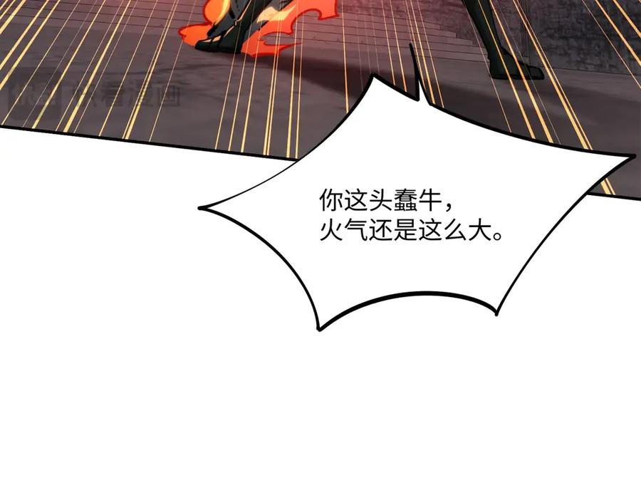 《全民抢塔：我提前通关999层》第7话 第一层BOSS战！来吧，我来玩玩！ 第92页