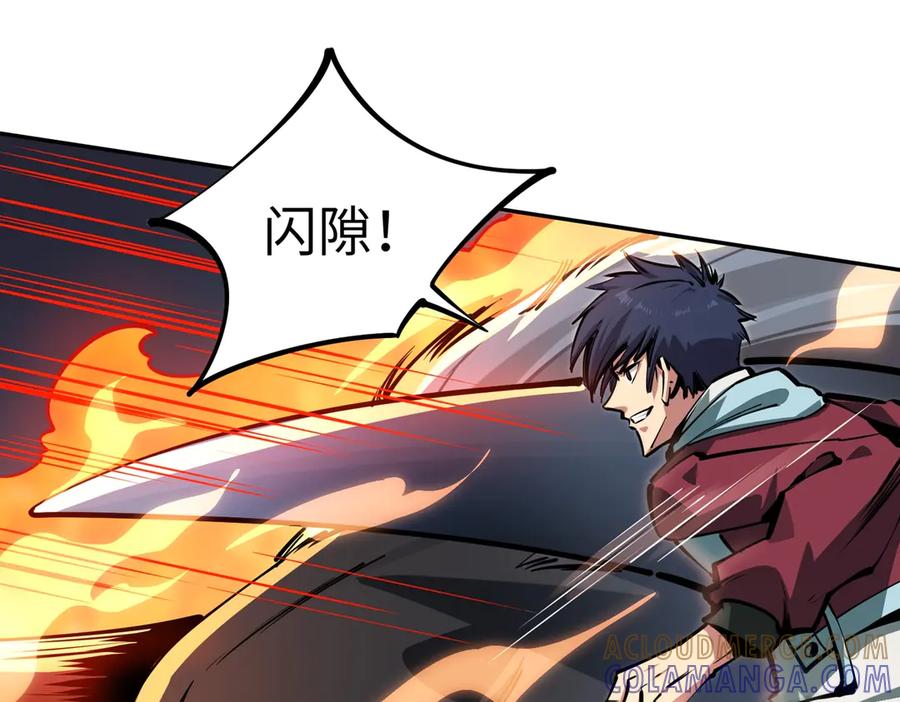 《全民抢塔：我提前通关999层》第7话 第一层BOSS战！来吧，我来玩玩！ 第93页