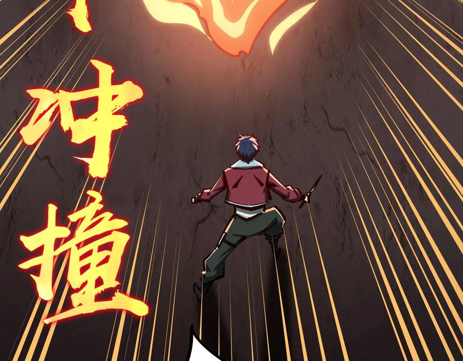 《全民抢塔：我提前通关999层》第7话 第一层BOSS战！来吧，我来玩玩！ 第87页