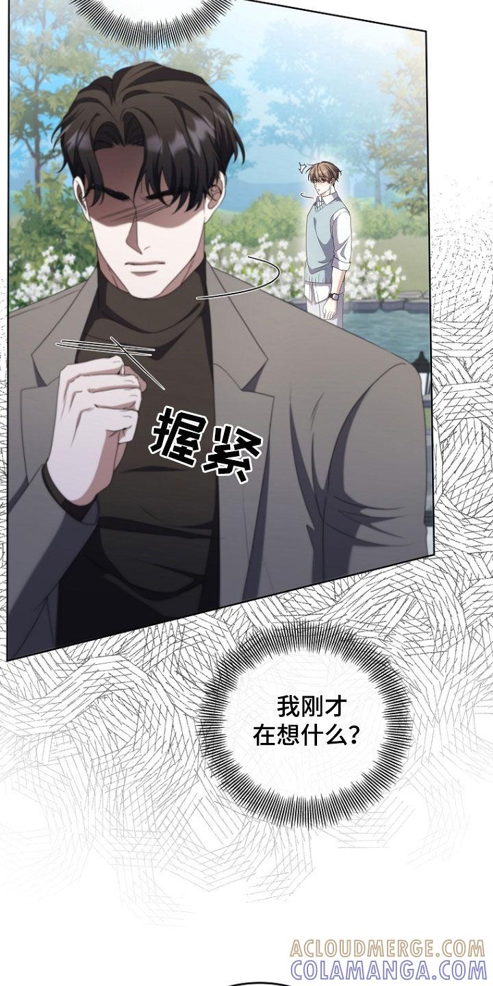 《双重血脉》第71章：乖乖回去 第21页