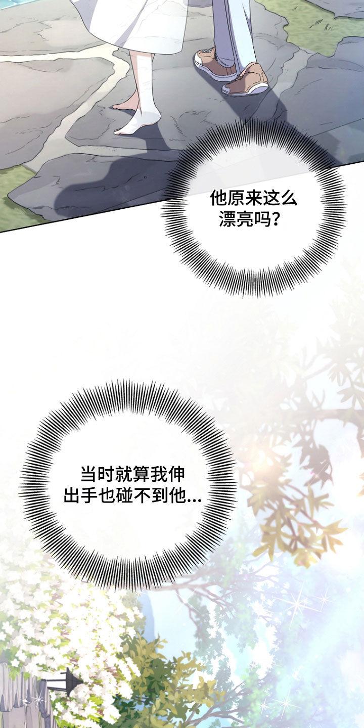 《双重血脉》第71章：乖乖回去 第18页