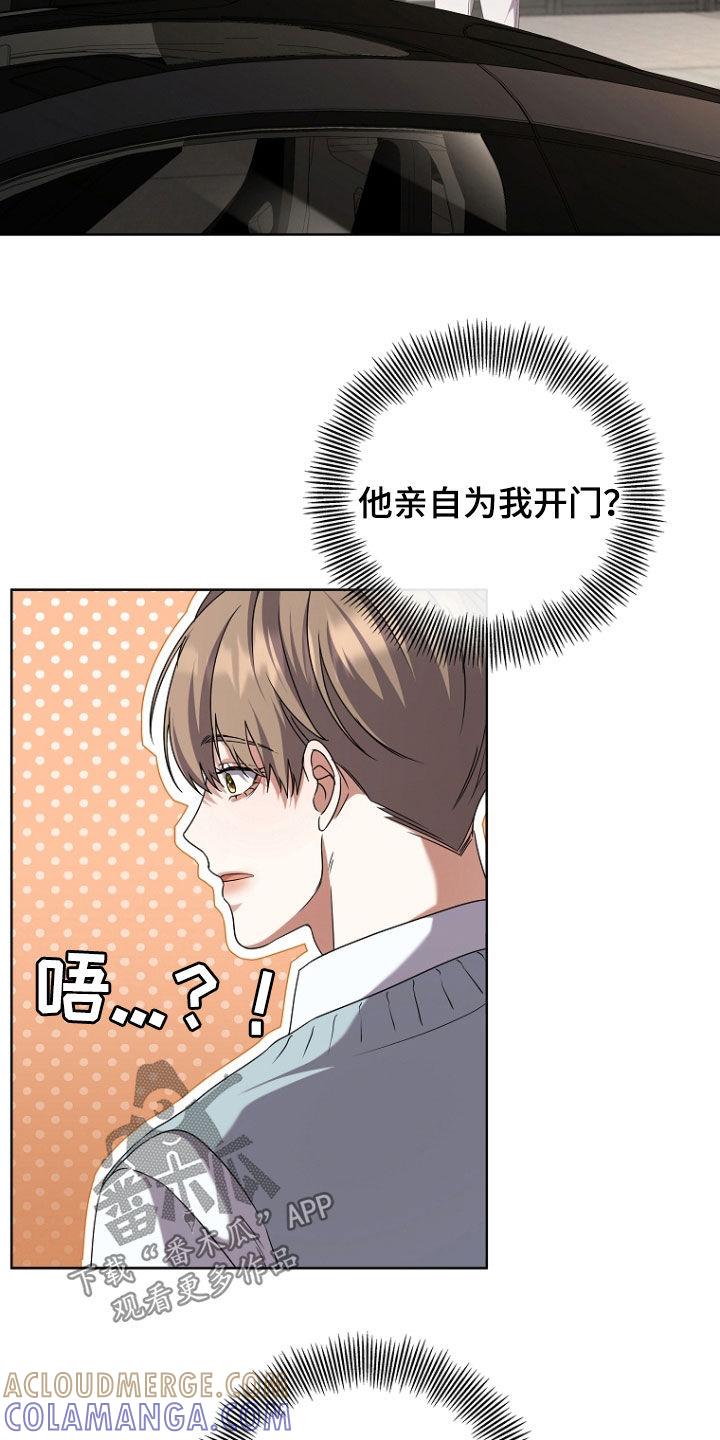 《双重血脉》第71章：乖乖回去 第9页