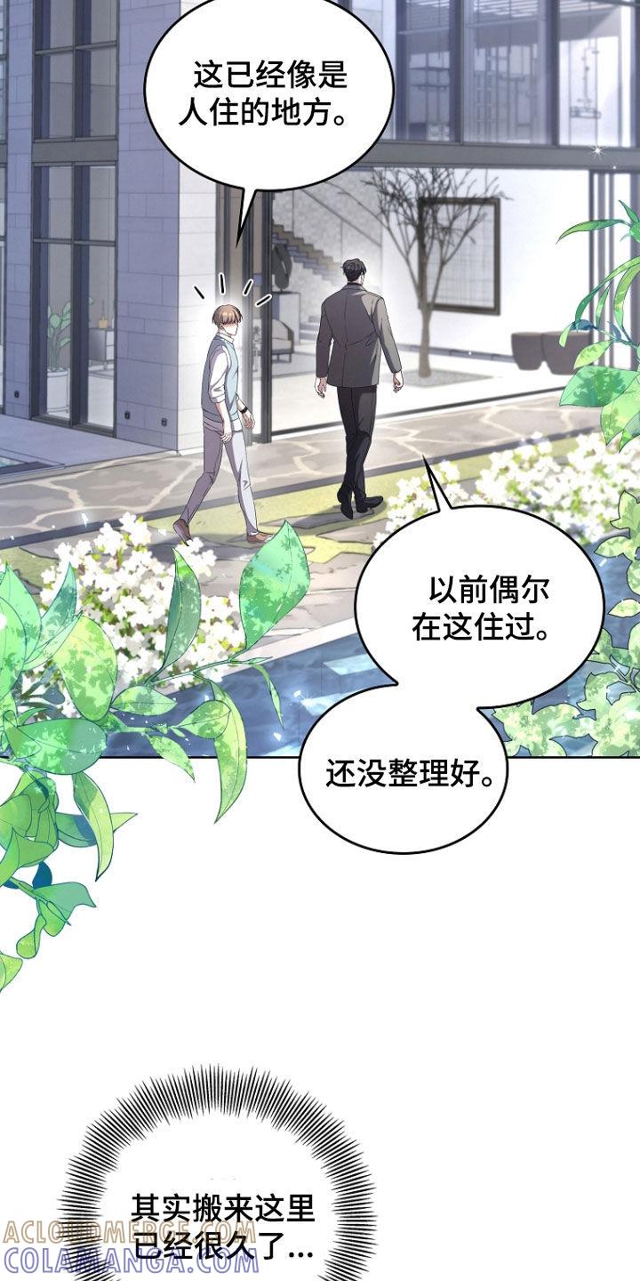 《双重血脉》第71章：乖乖回去 第11页