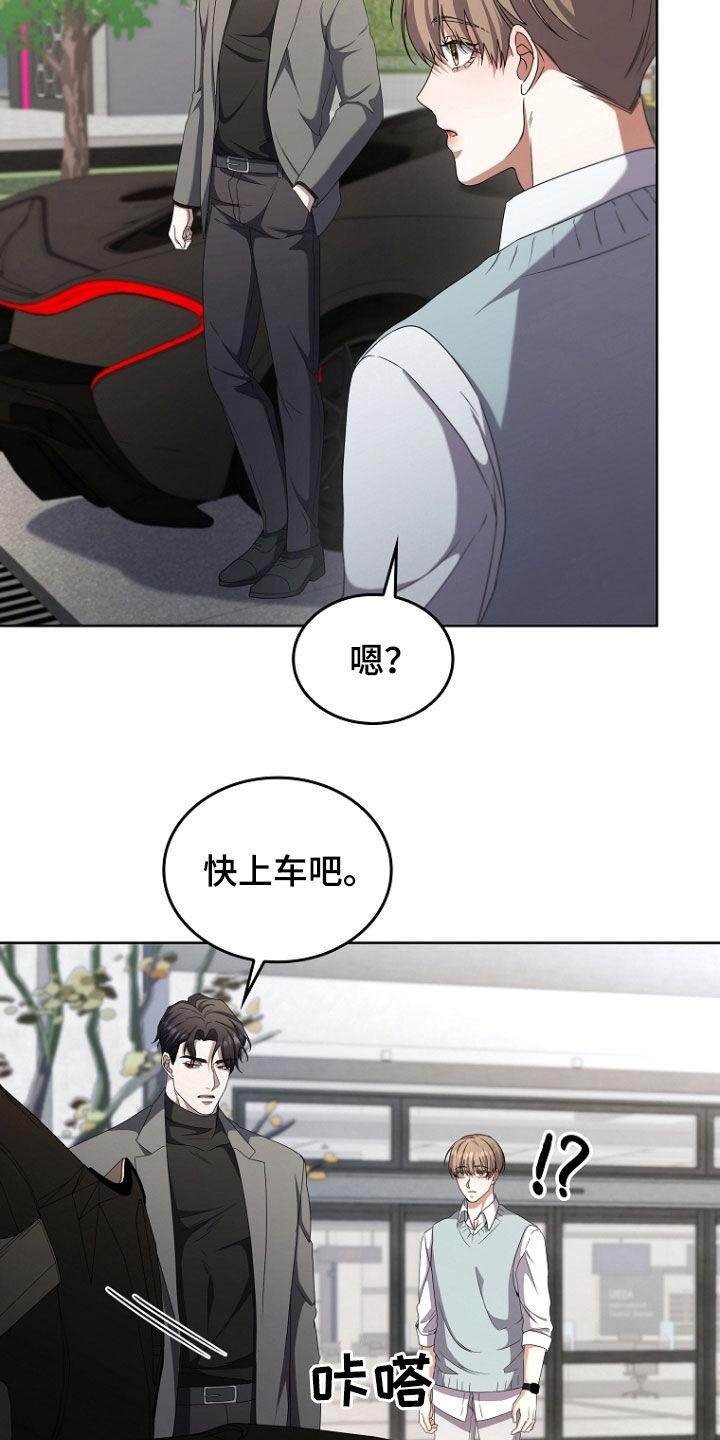 《双重血脉》第71章：乖乖回去 第8页