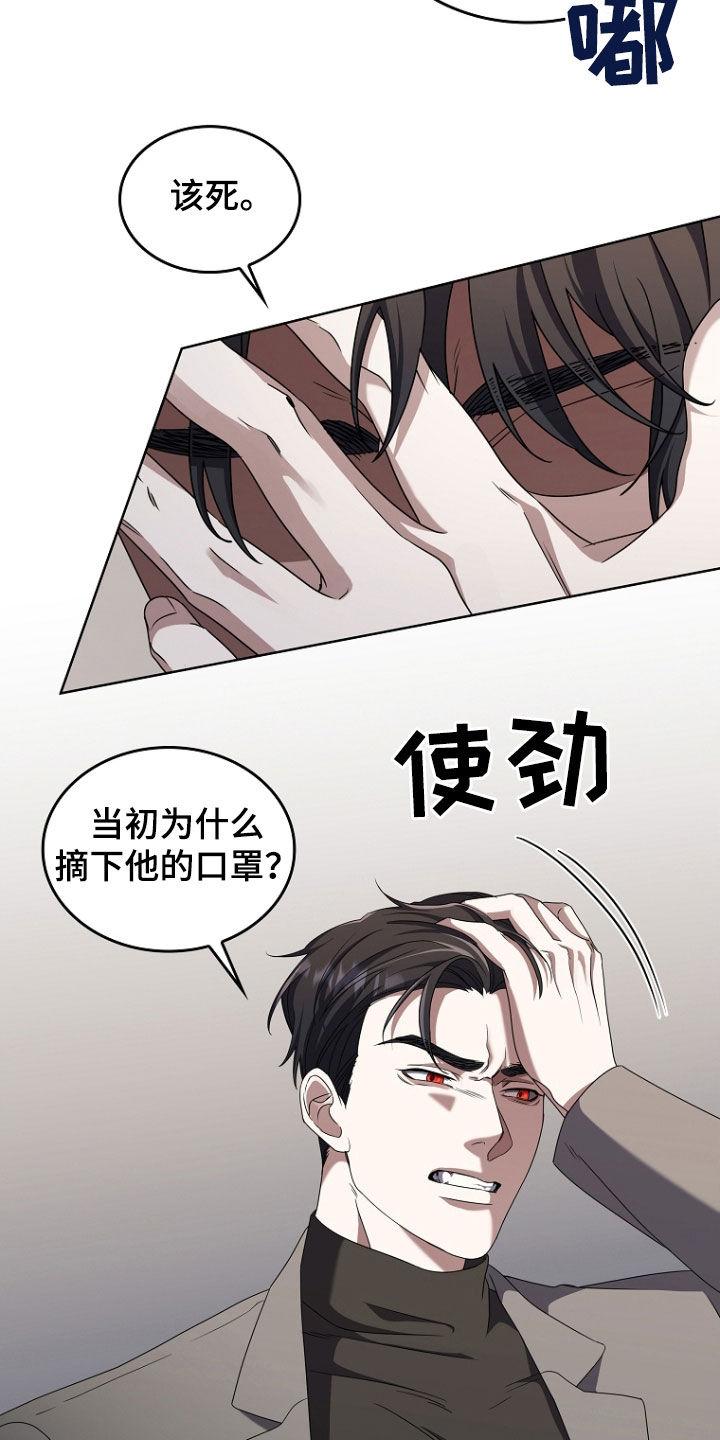 《双重血脉》第71章：乖乖回去 第2页