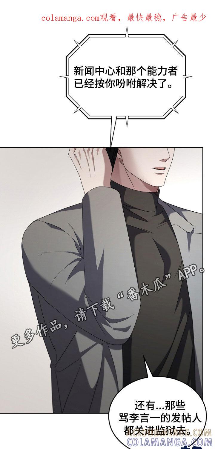 《双重血脉》第71章：乖乖回去 第1页