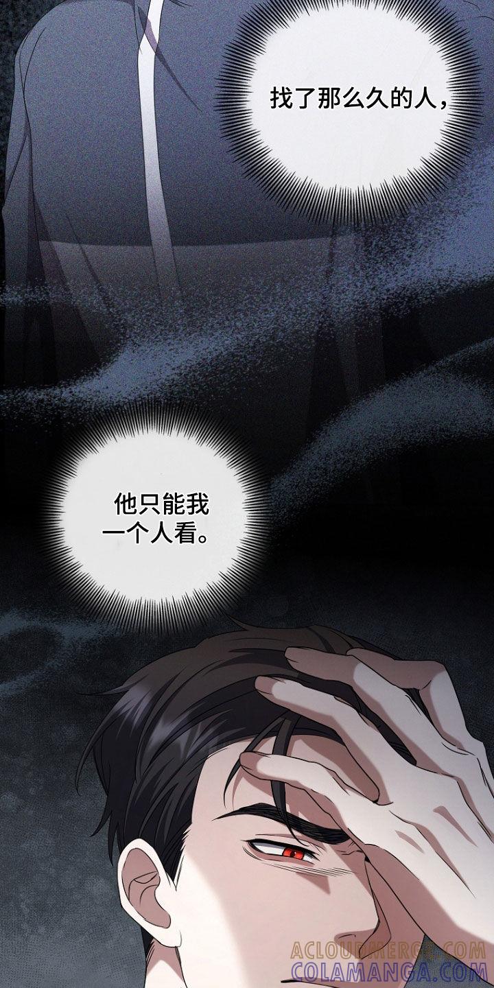 《双重血脉》第71章：乖乖回去 第5页