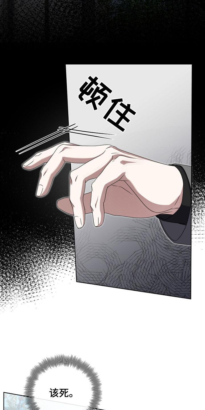 《双重血脉》第71章：乖乖回去 第20页