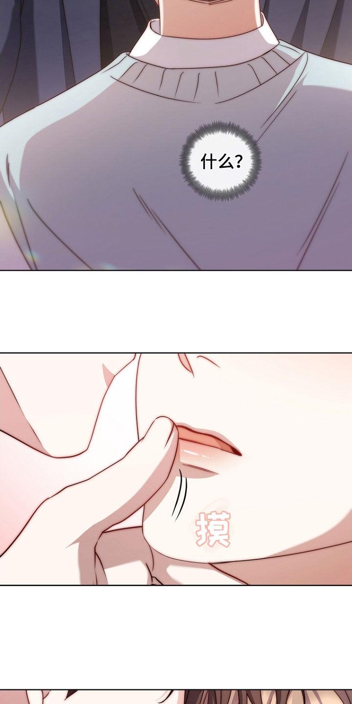 《双重血脉》第71章：乖乖回去 第26页
