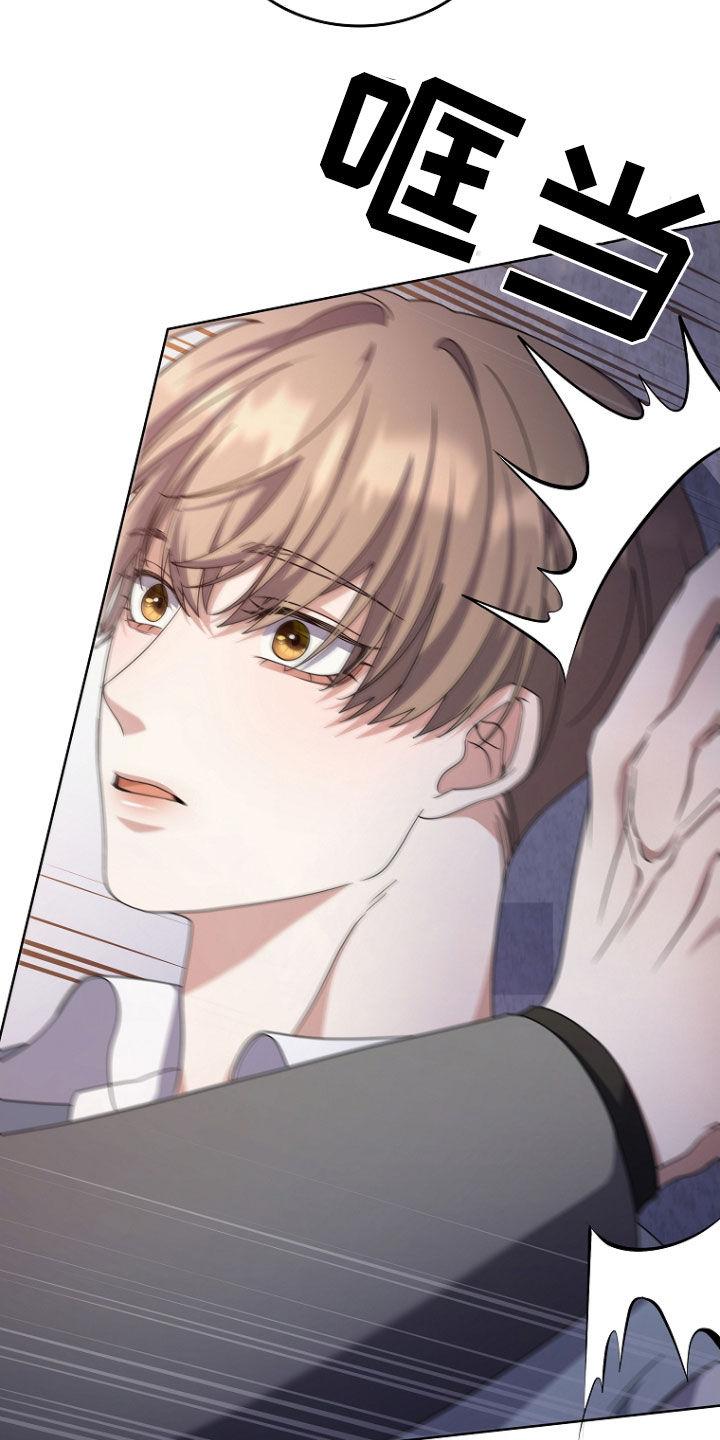 《双重血脉》第71章：乖乖回去 第24页