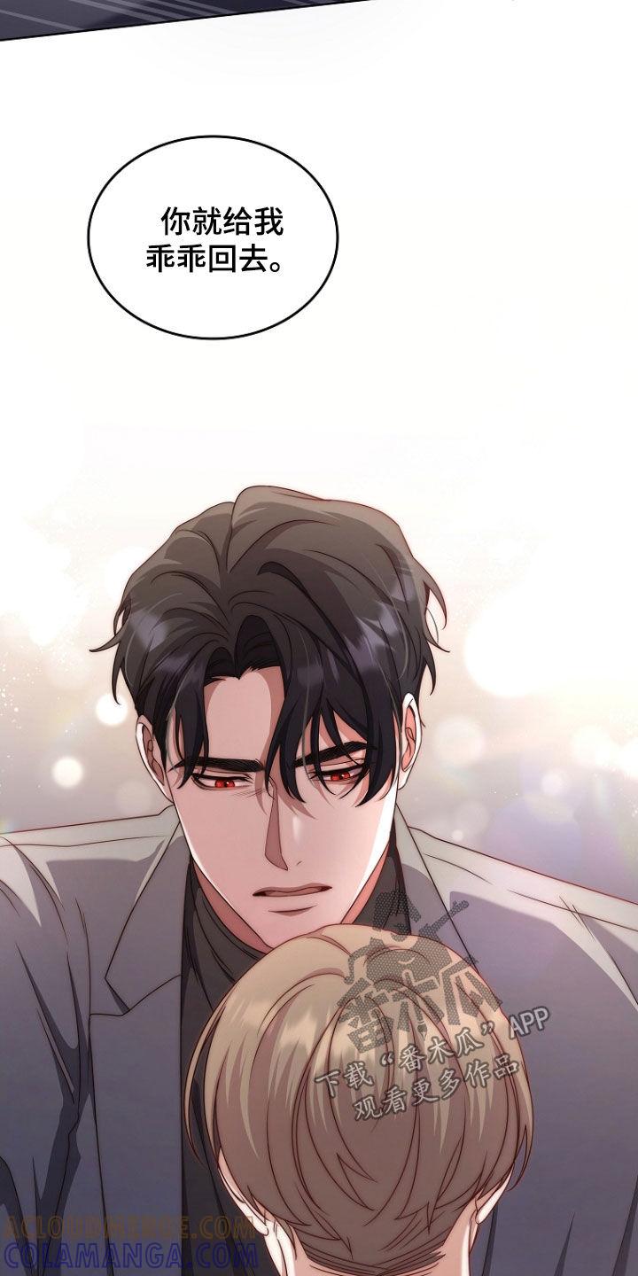 《双重血脉》第71章：乖乖回去 第25页