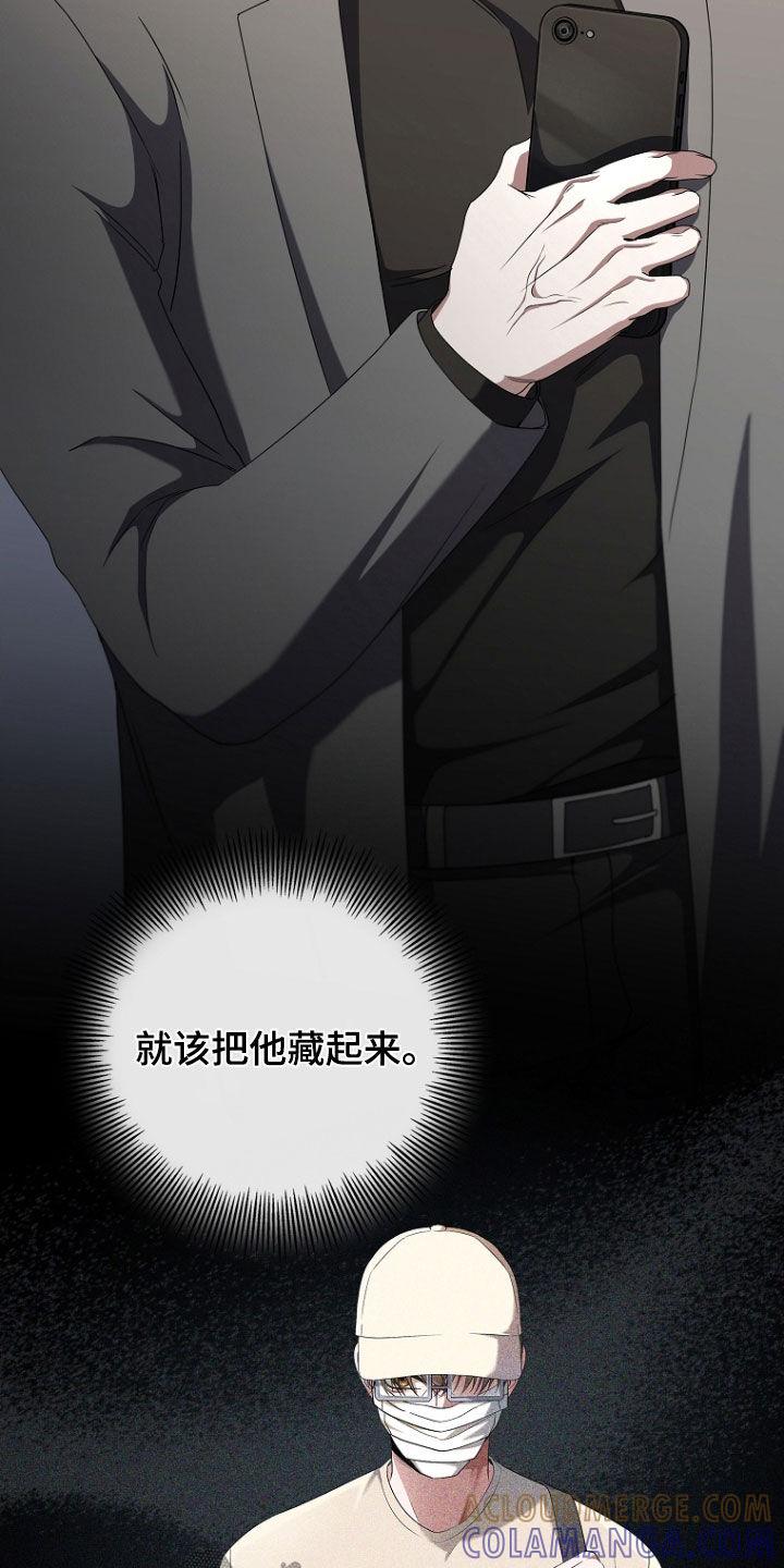 《双重血脉》第71章：乖乖回去 第3页