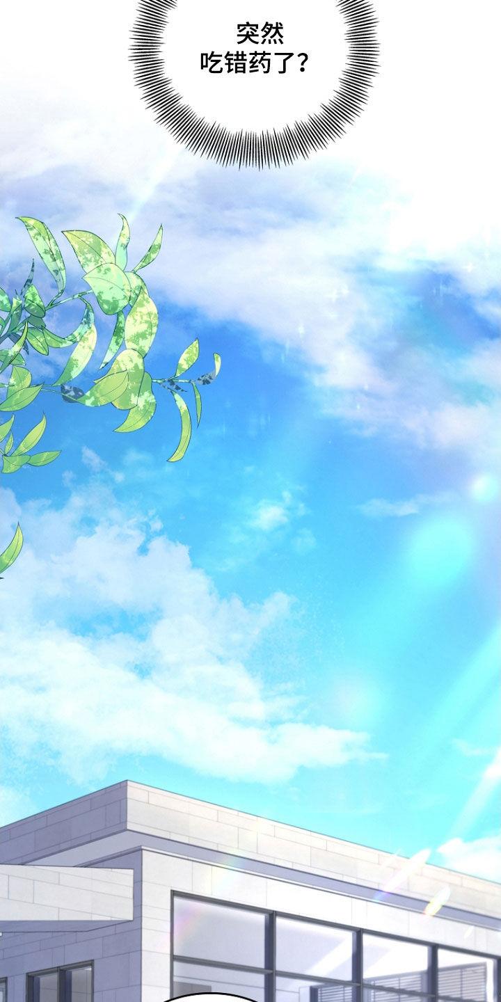 《双重血脉》第71章：乖乖回去 第10页
