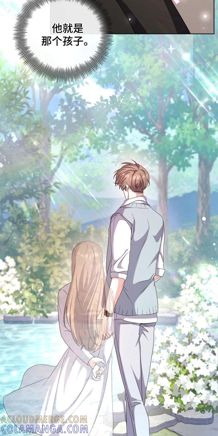 《双重血脉》第71章：乖乖回去 第17页