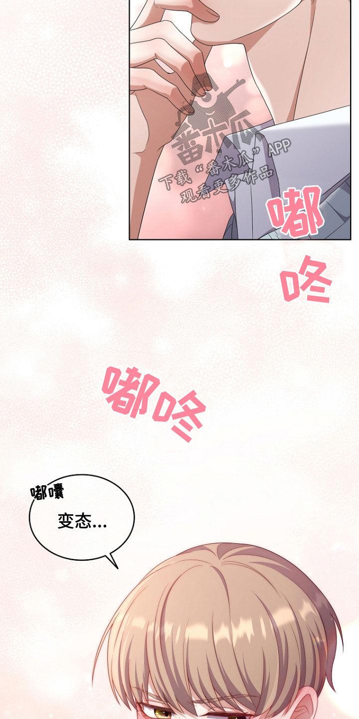 《双重血脉》第72章：不好的预感 第8页