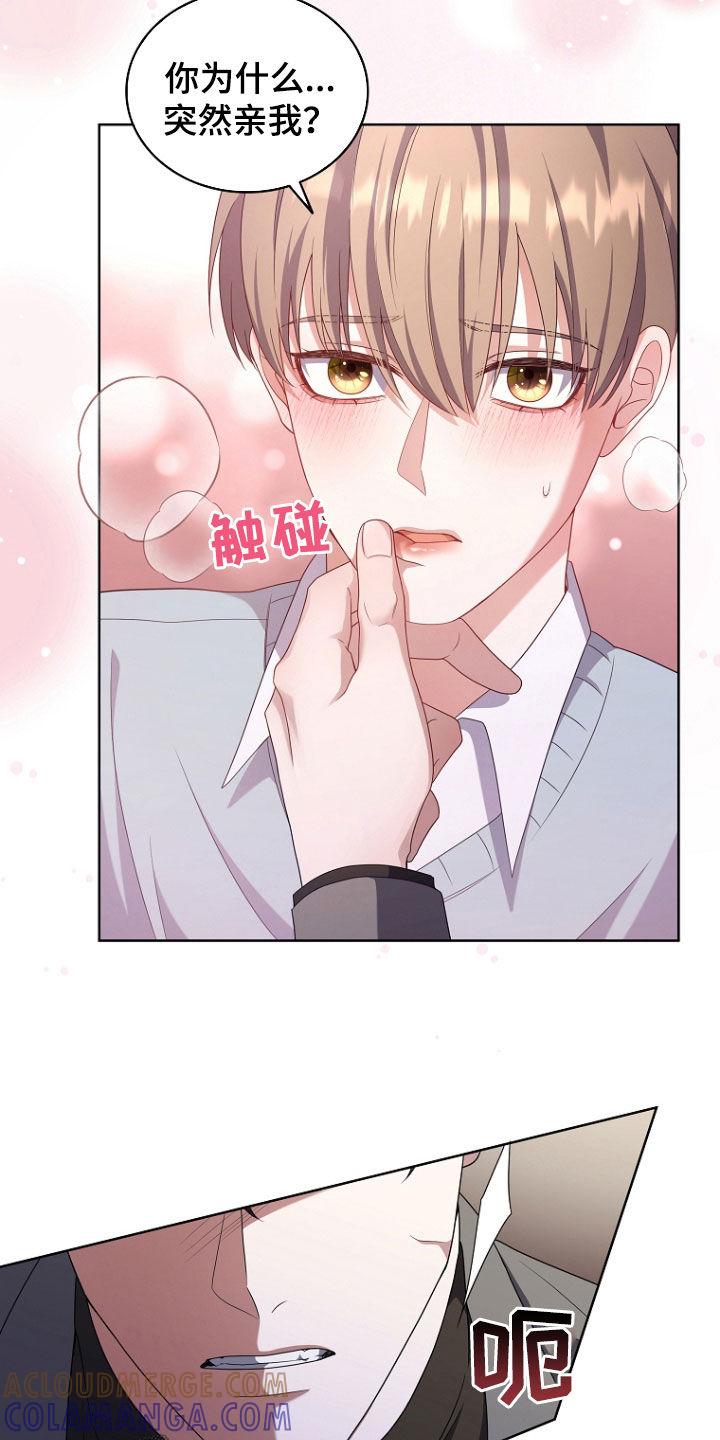 《双重血脉》第72章：不好的预感 第5页