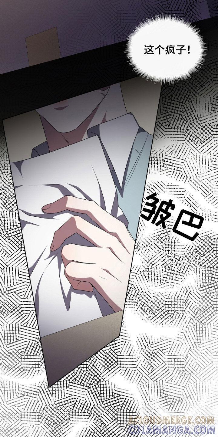 《双重血脉》第72章：不好的预感 第17页