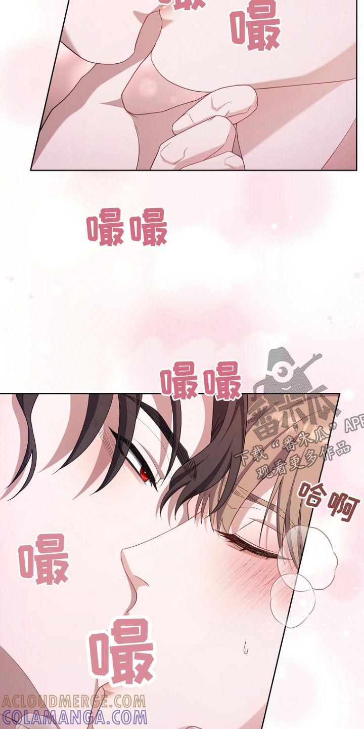 《双重血脉》第72章：不好的预感 第3页