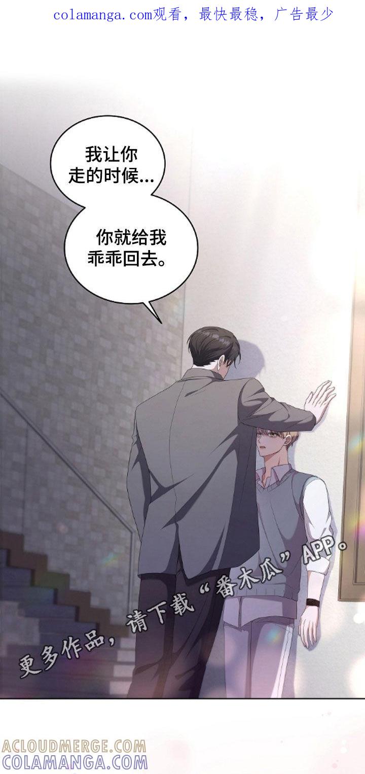 《双重血脉》第72章：不好的预感 第1页