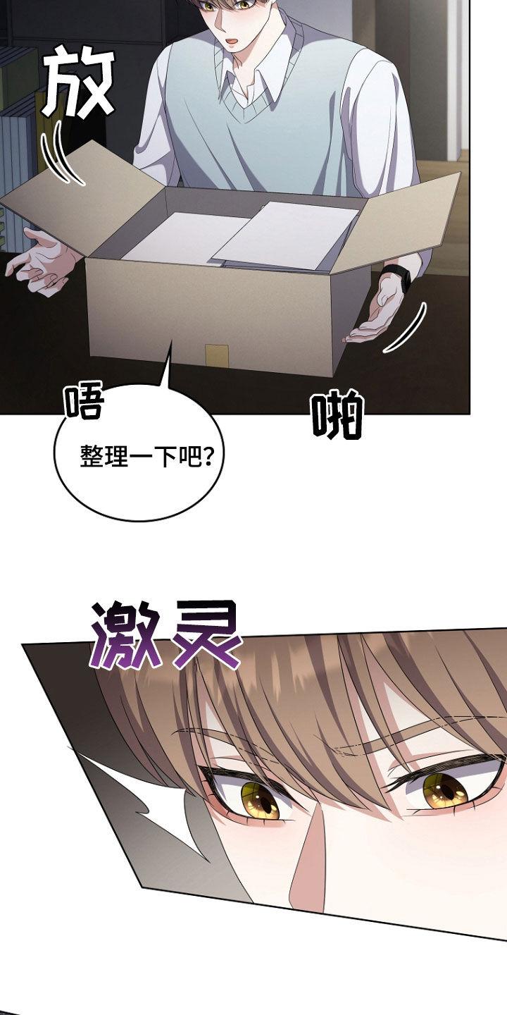 《双重血脉》第72章：不好的预感 第14页