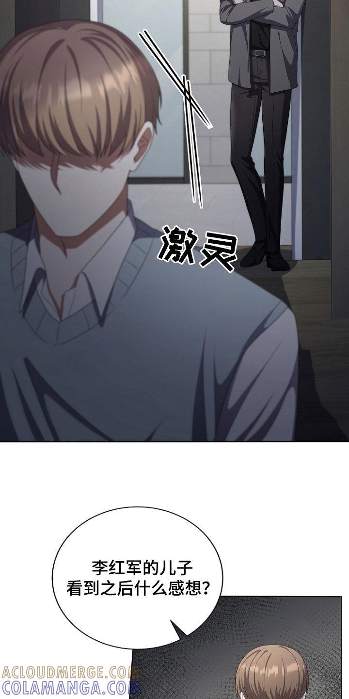 《双重血脉》第73章：懒惰的天才 第5页