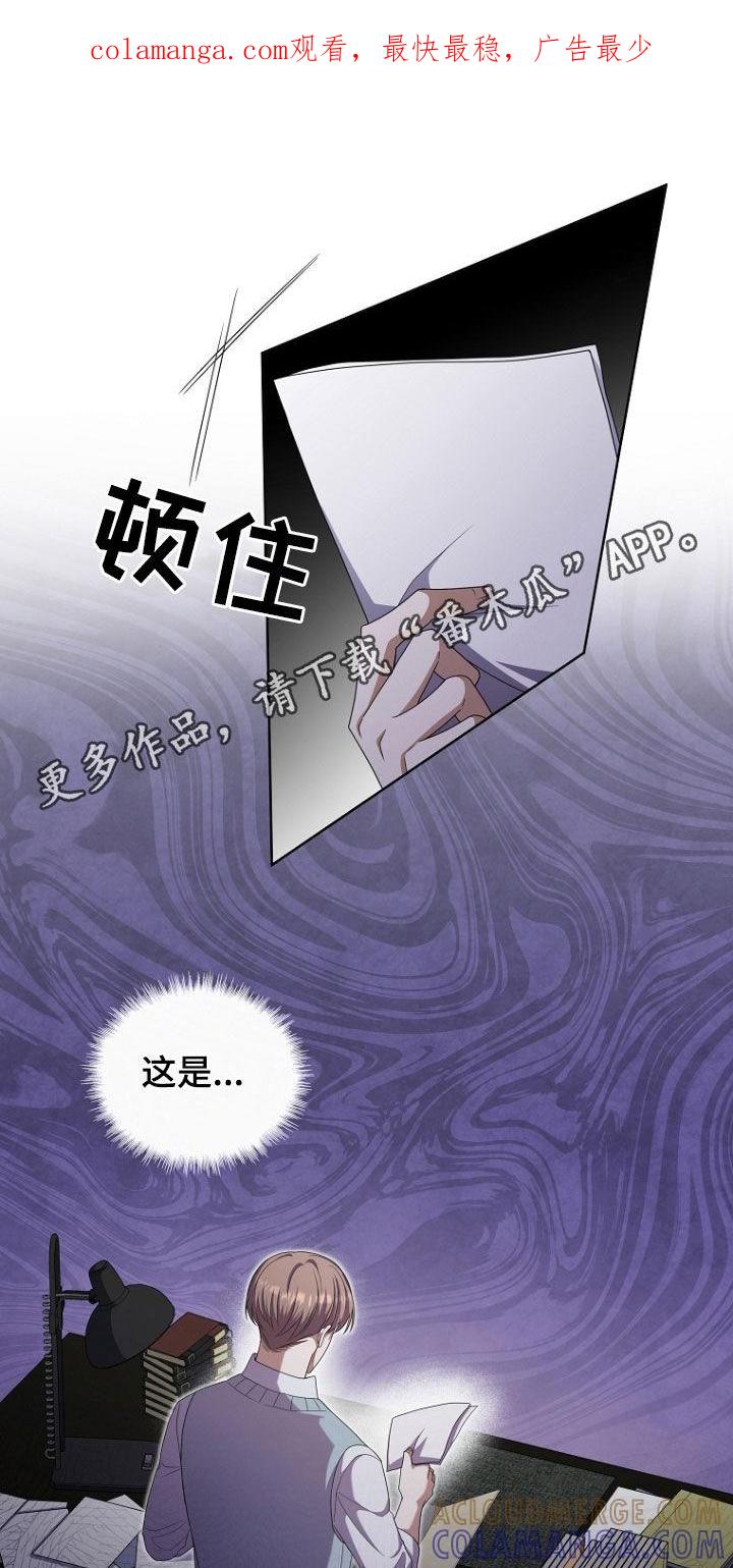 《双重血脉》第73章：懒惰的天才 第1页