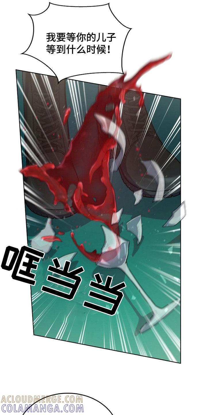 《双重血脉》第73章：懒惰的天才 第9页