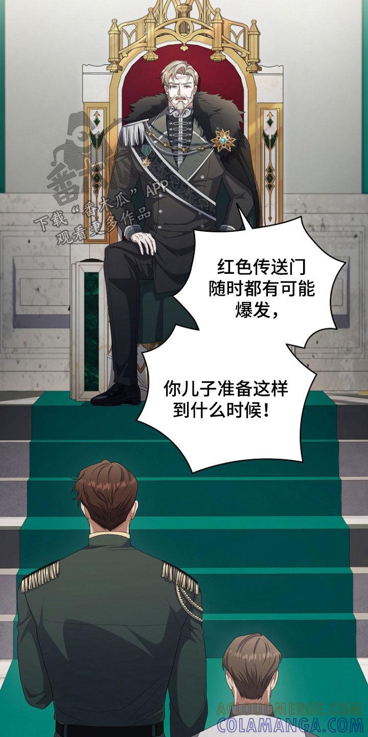《双重血脉》第73章：懒惰的天才 第11页