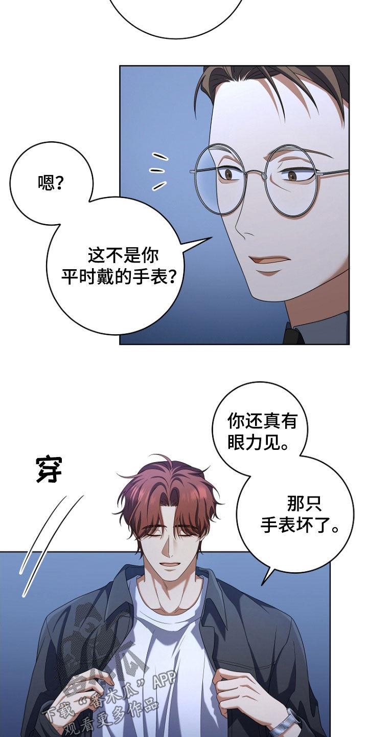 《双重血脉》第74章：死也不回来 第6页