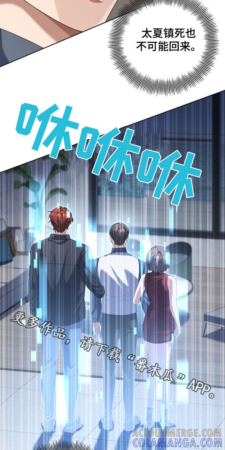 《双重血脉》第74章：死也不回来 第19页