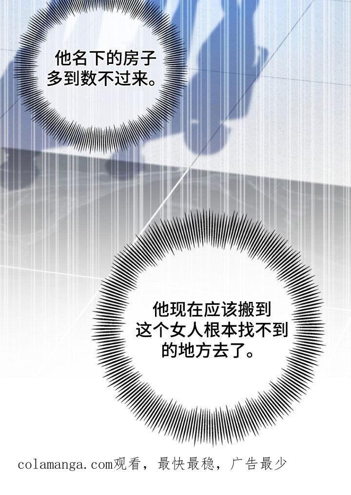 《双重血脉》第74章：死也不回来 第20页