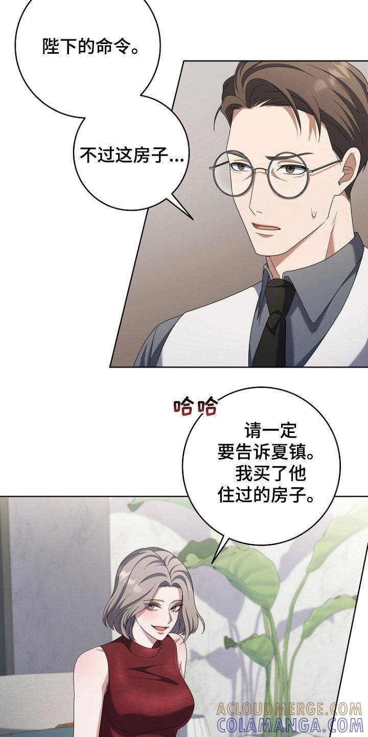 《双重血脉》第74章：死也不回来 第13页