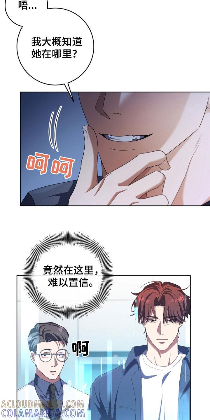 《双重血脉》第74章：死也不回来 第11页